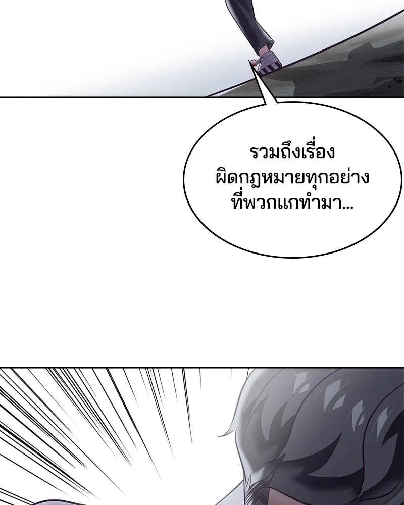 The Boy of Death - หน้า 35