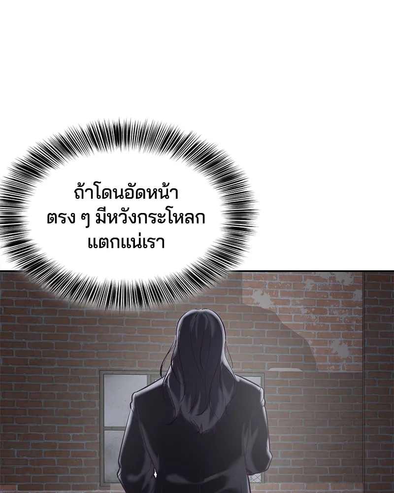 The Boy of Death - หน้า 50