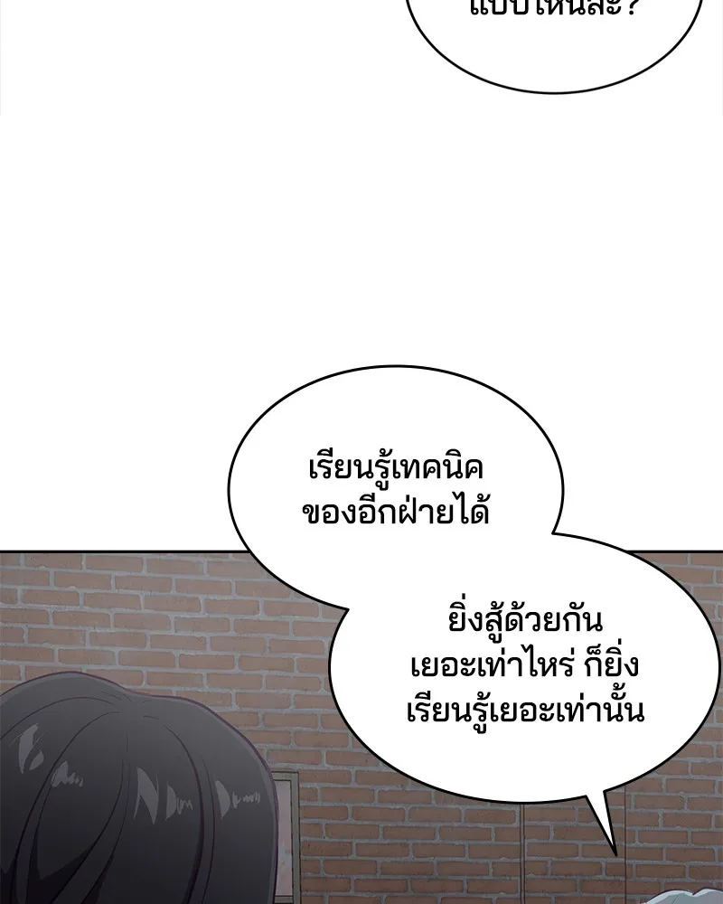 The Boy of Death - หน้า 59