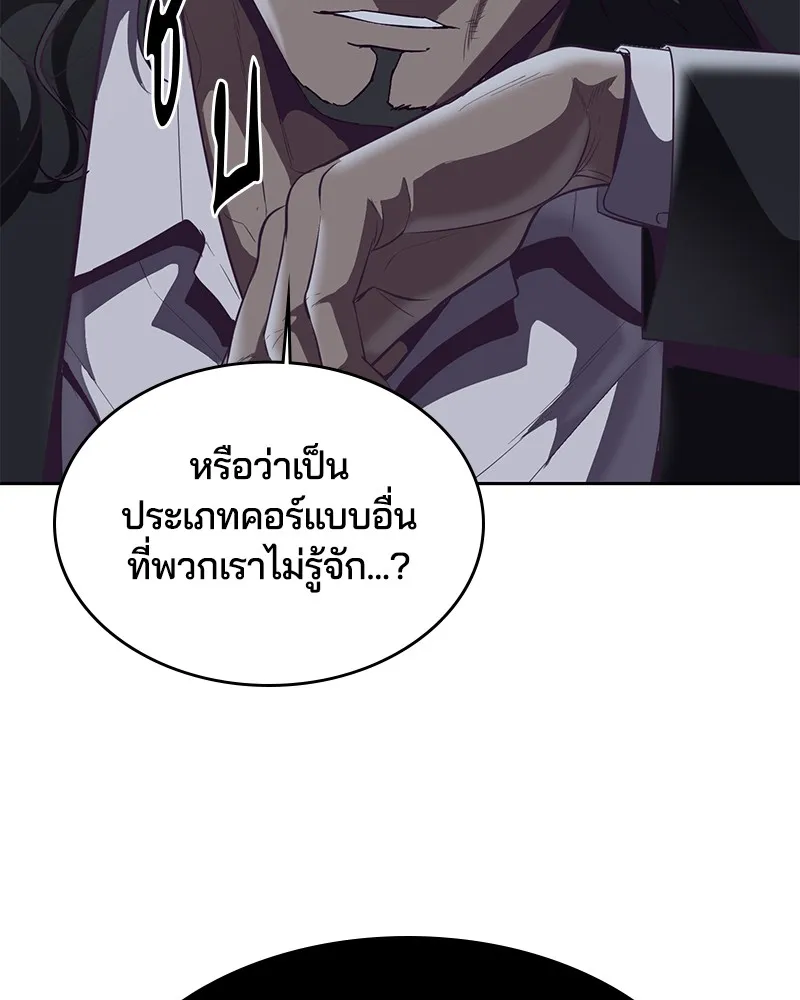 The Boy of Death - หน้า 111