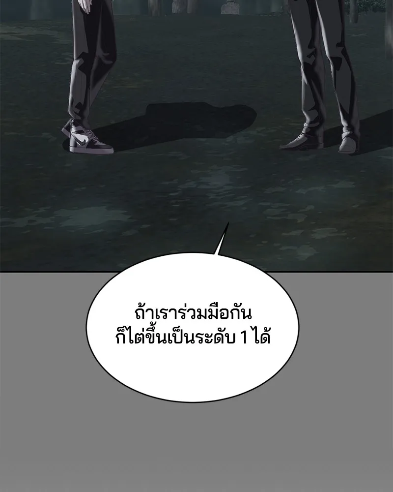 The Boy of Death - หน้า 120