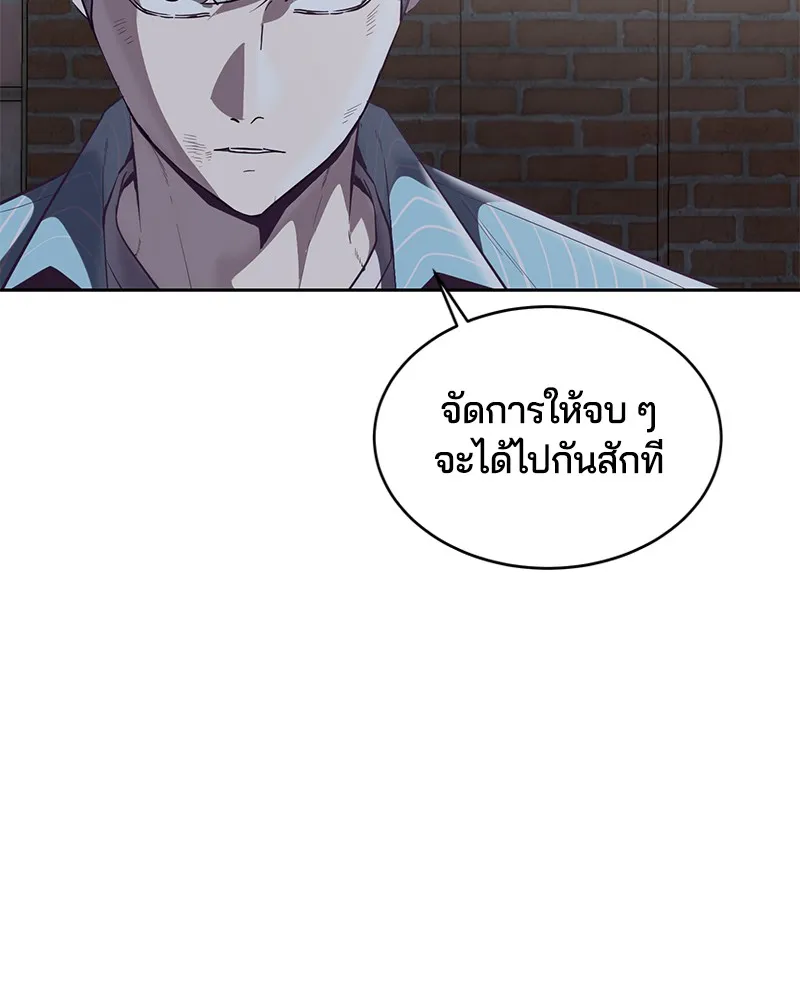 The Boy of Death - หน้า 123