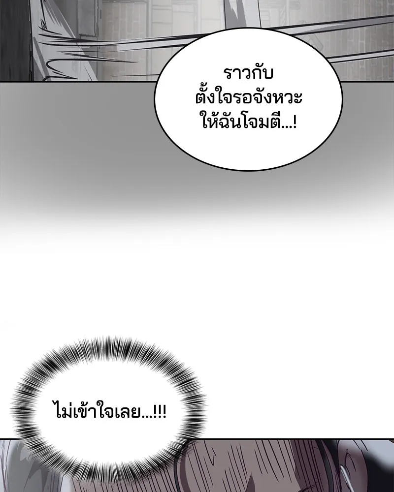 The Boy of Death - หน้า 168