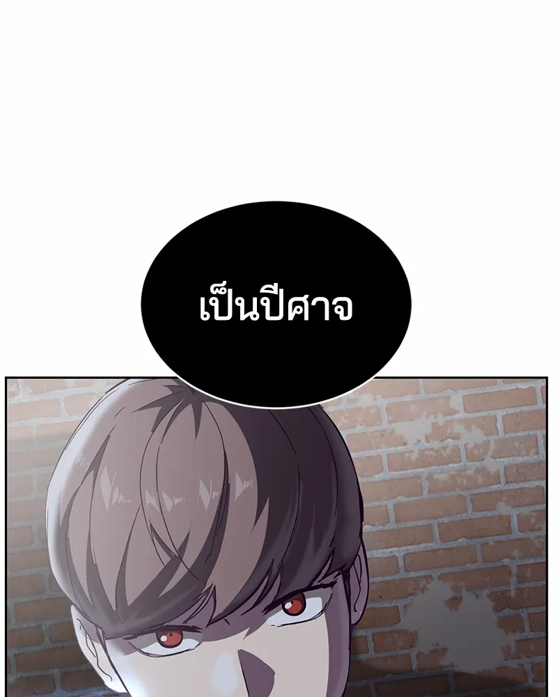 The Boy of Death - หน้า 25