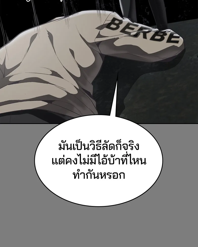 The Boy of Death - หน้า 37