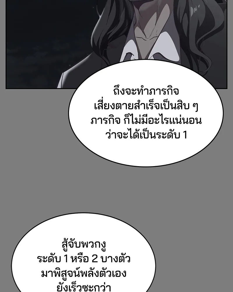 The Boy of Death - หน้า 40