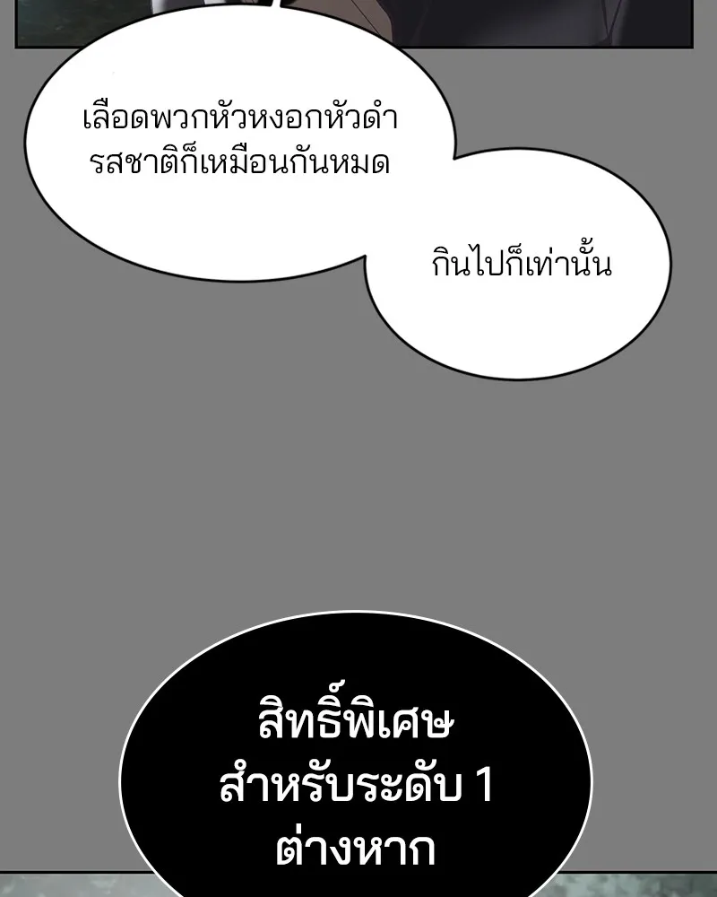 The Boy of Death - หน้า 46