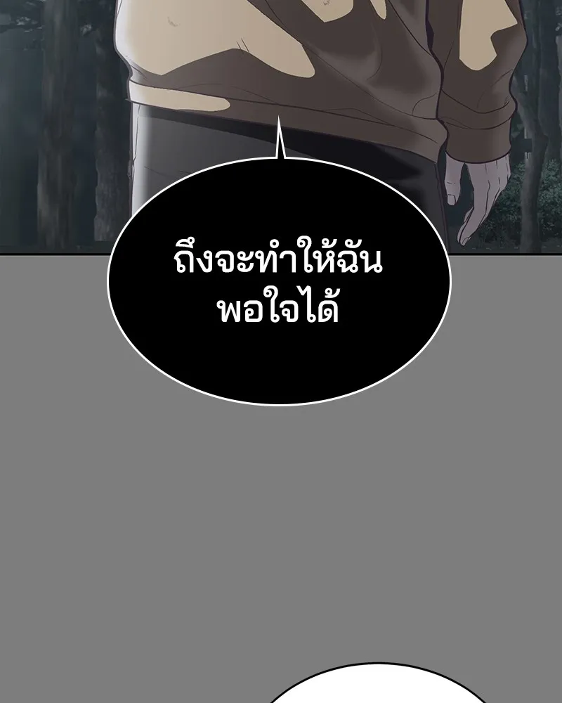 The Boy of Death - หน้า 48