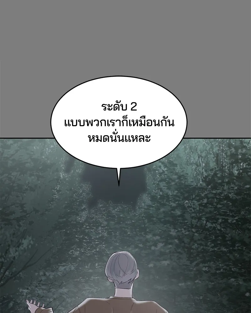 The Boy of Death - หน้า 53