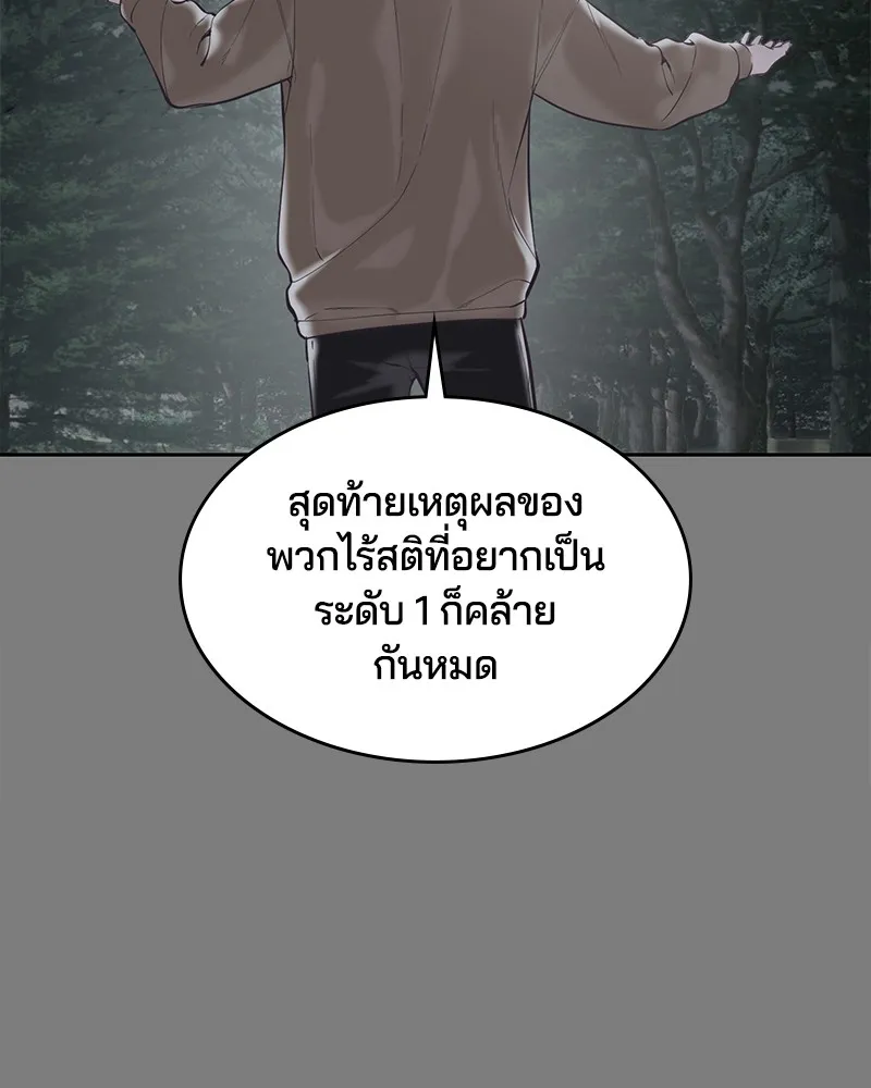 The Boy of Death - หน้า 54