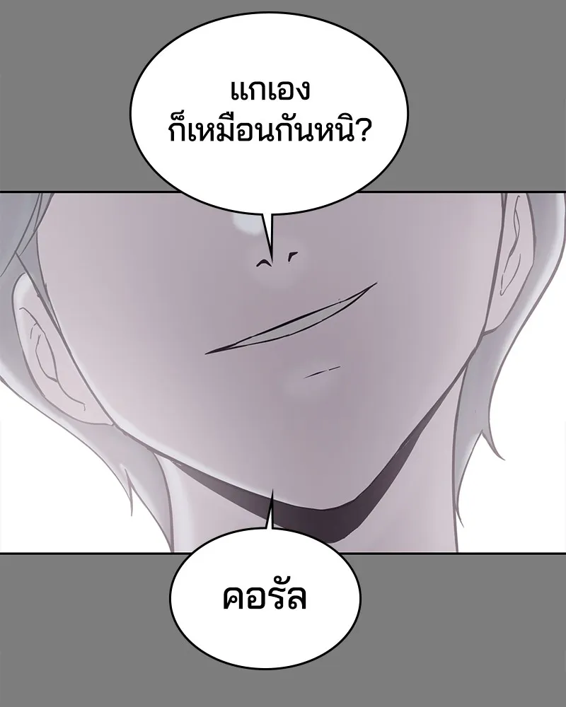 The Boy of Death - หน้า 55