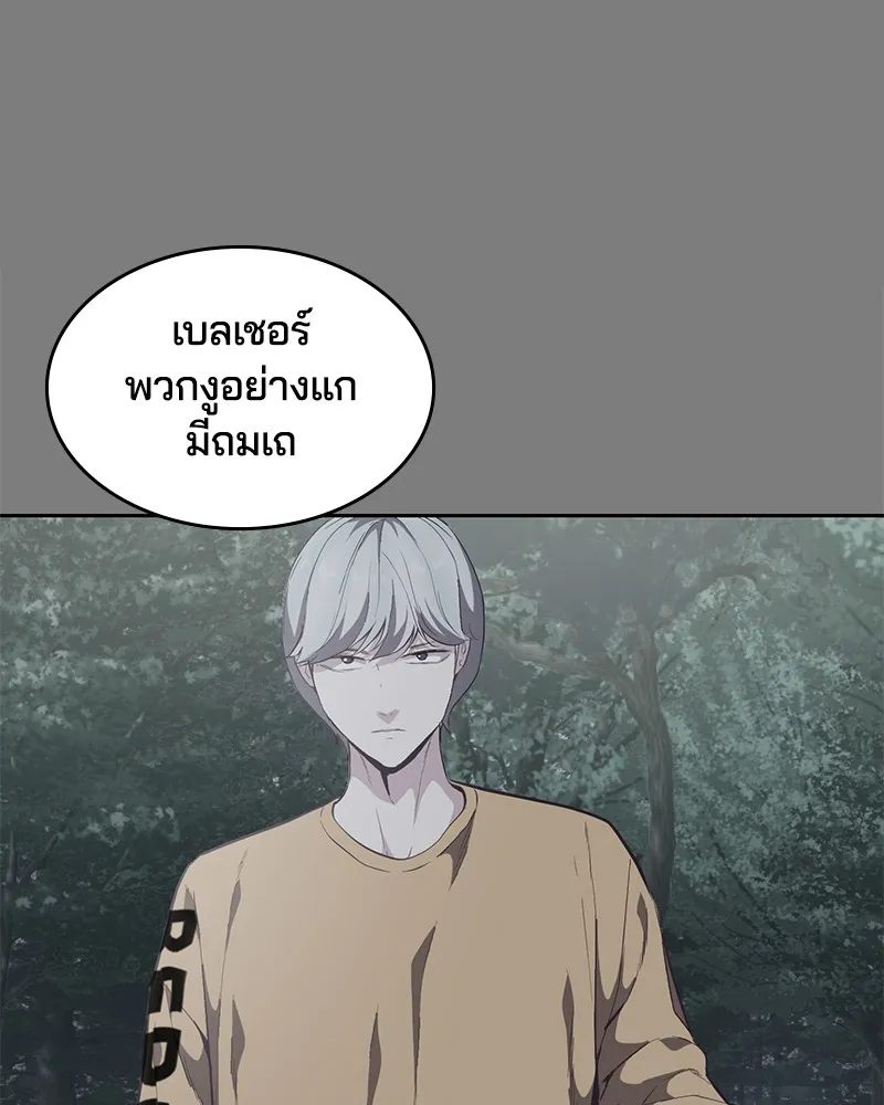 The Boy of Death - หน้า 56