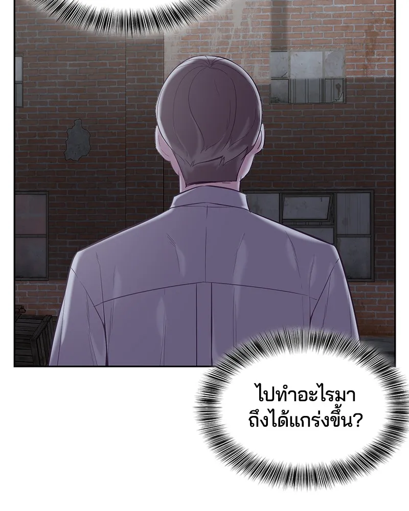 The Boy of Death - หน้า 66