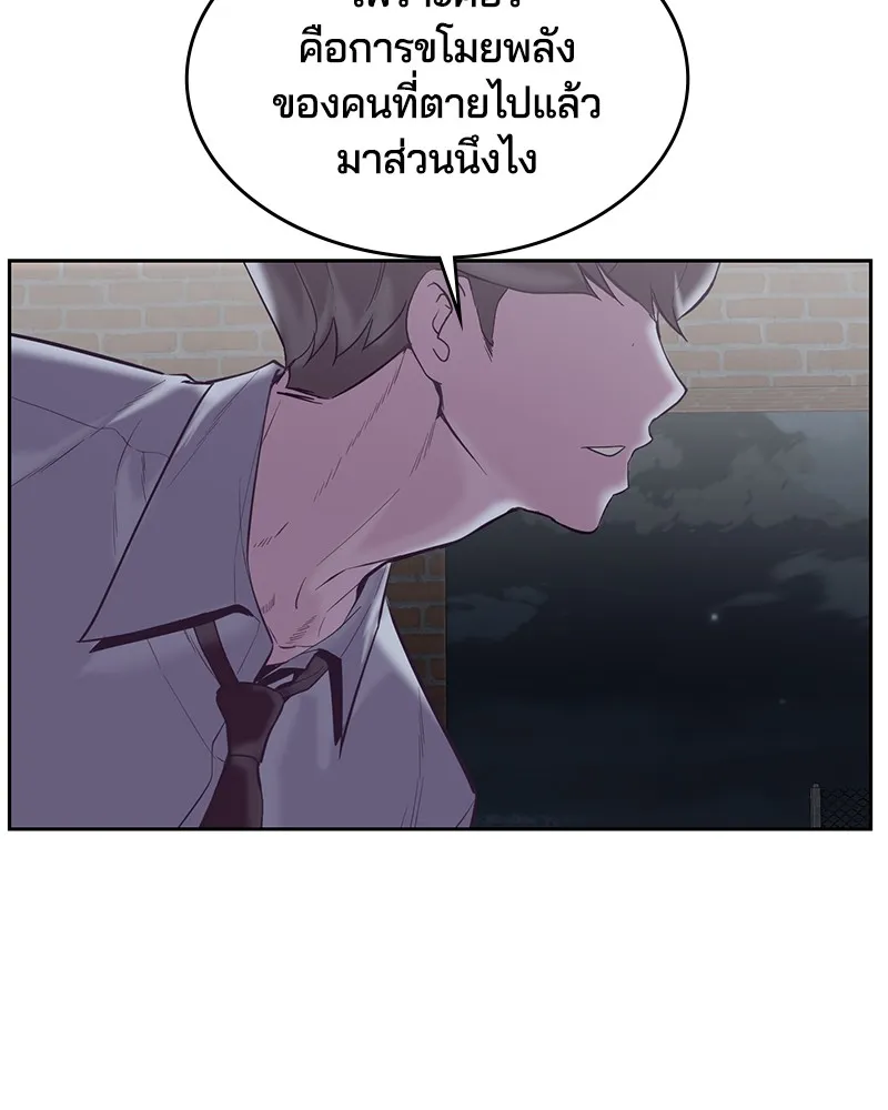 The Boy of Death - หน้า 96