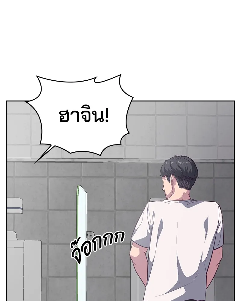 The Boy of Death - หน้า 118