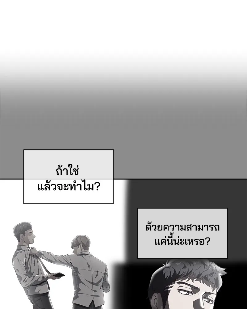 The Boy of Death - หน้า 130