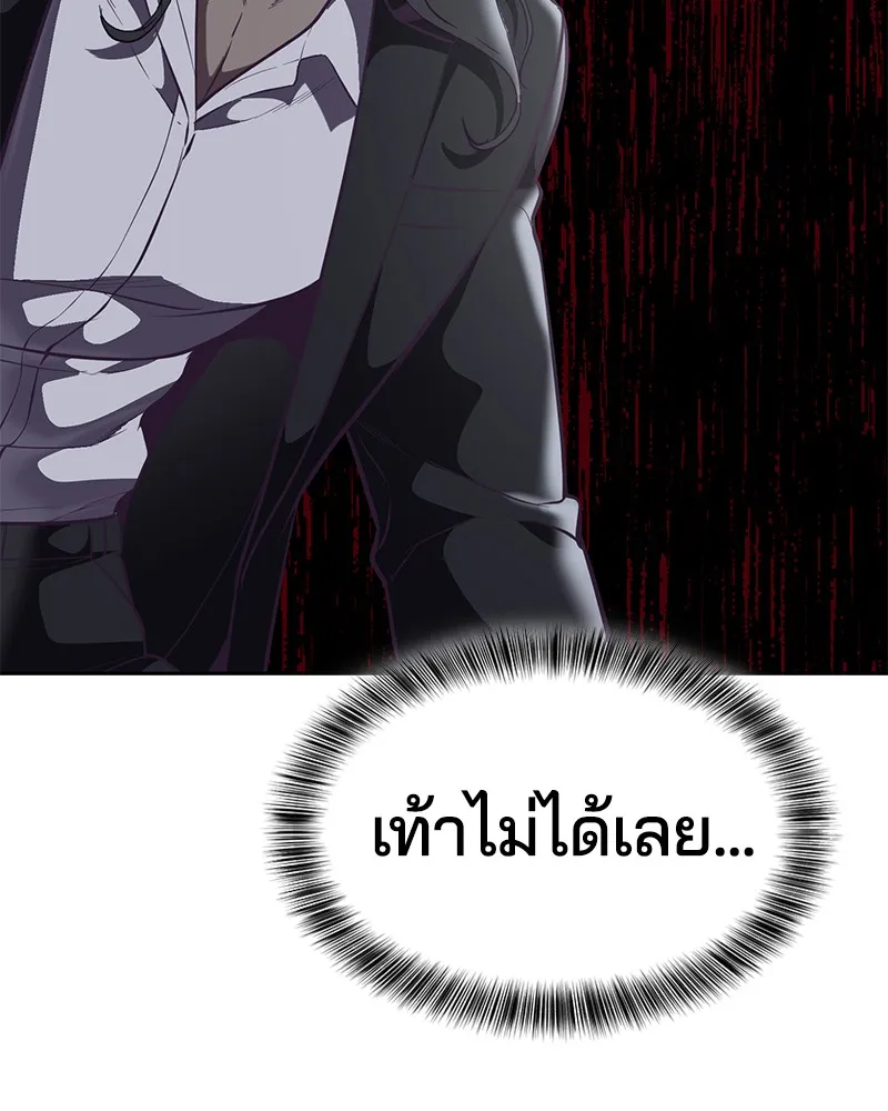 The Boy of Death - หน้า 18