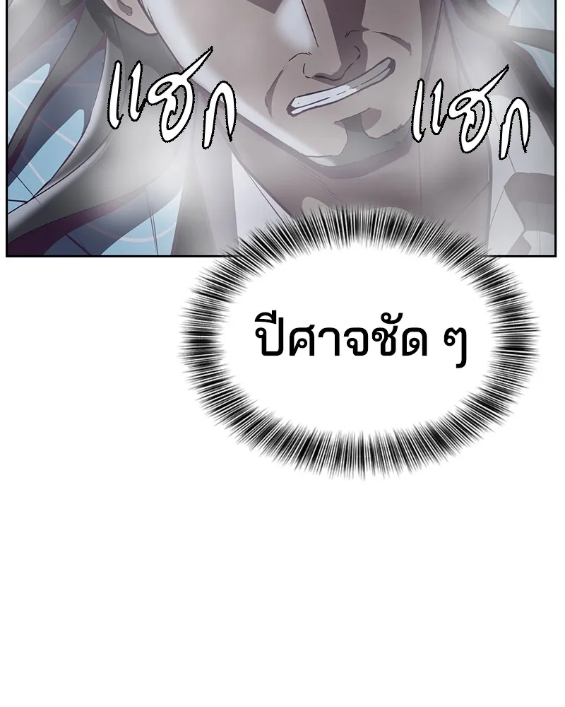 The Boy of Death - หน้า 51