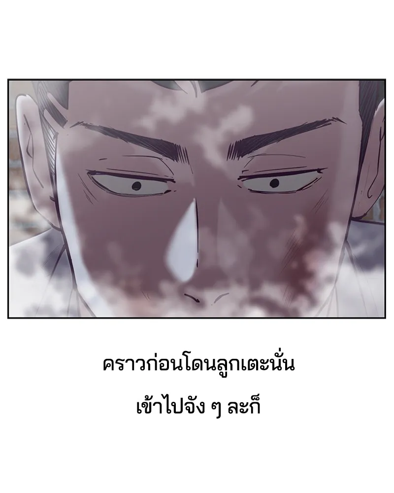 The Boy of Death - หน้า 62