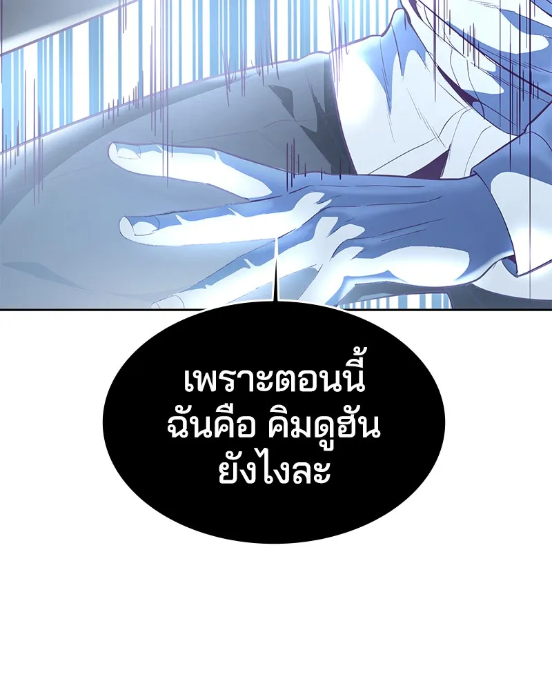 The Boy of Death - หน้า 8