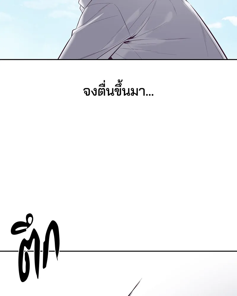 The Boy of Death - หน้า 107