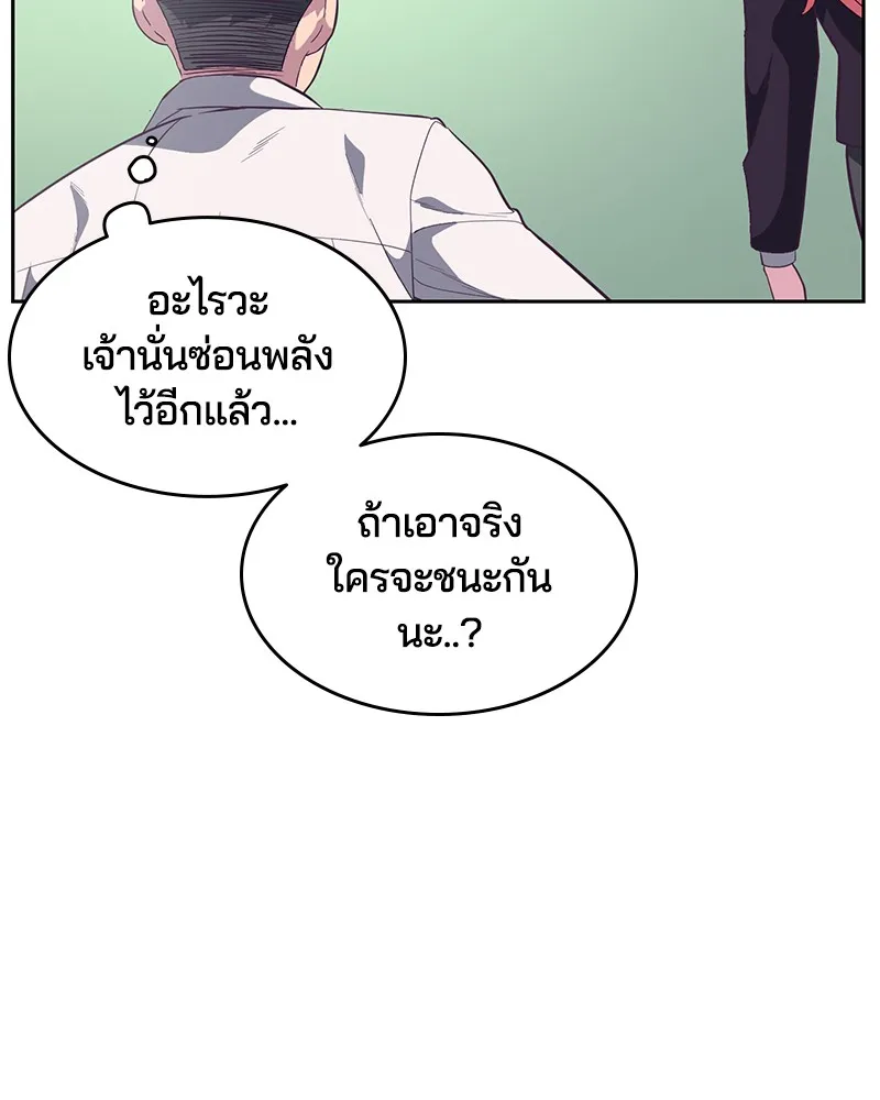 The Boy of Death - หน้า 125