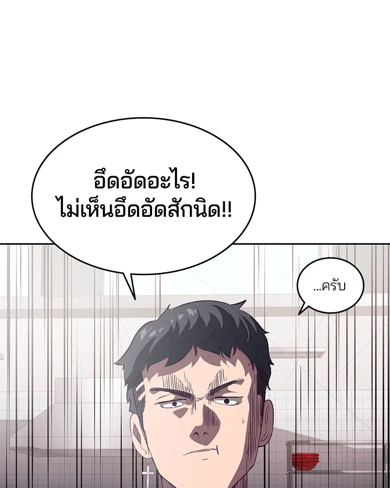 The Boy of Death - หน้า 38