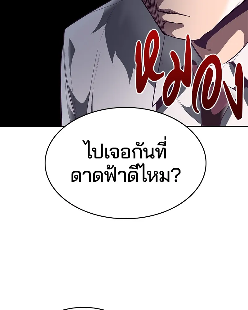 The Boy of Death - หน้า 44