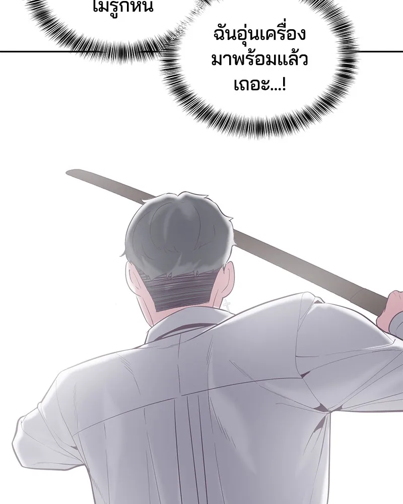 The Boy of Death - หน้า 56