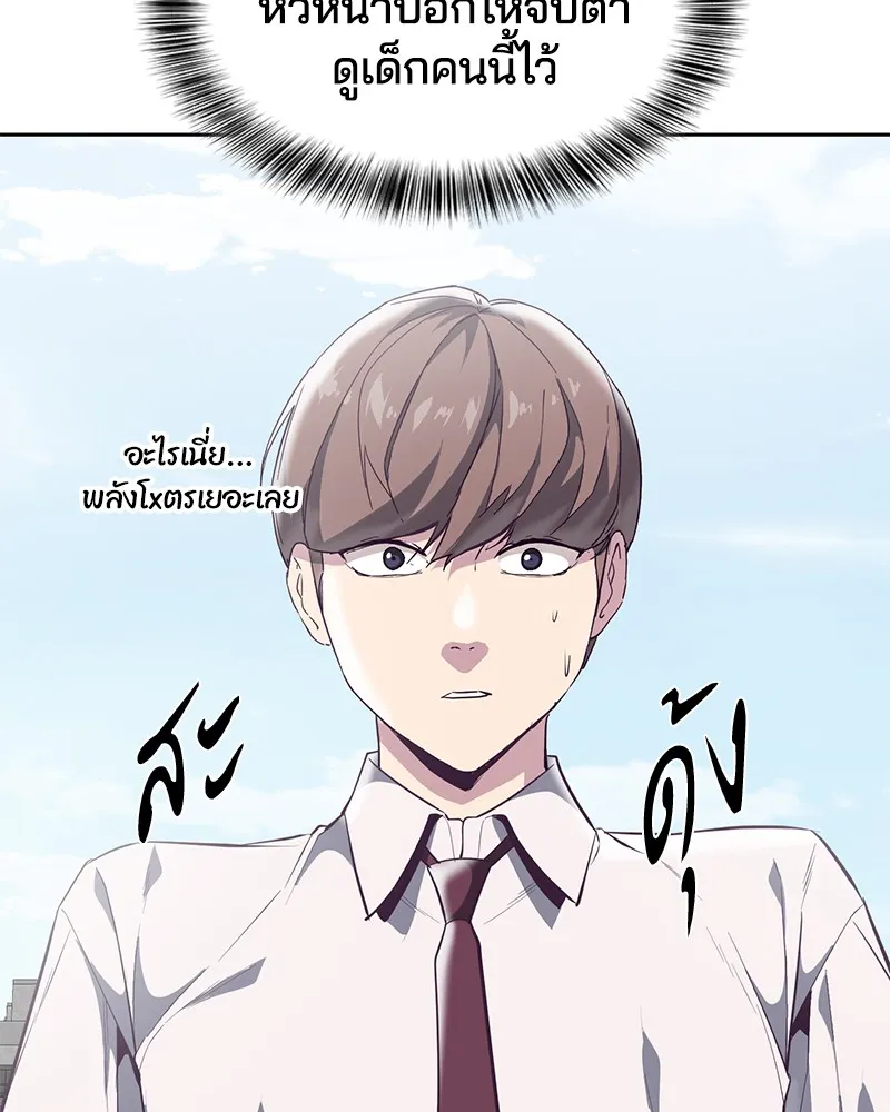 The Boy of Death - หน้า 91