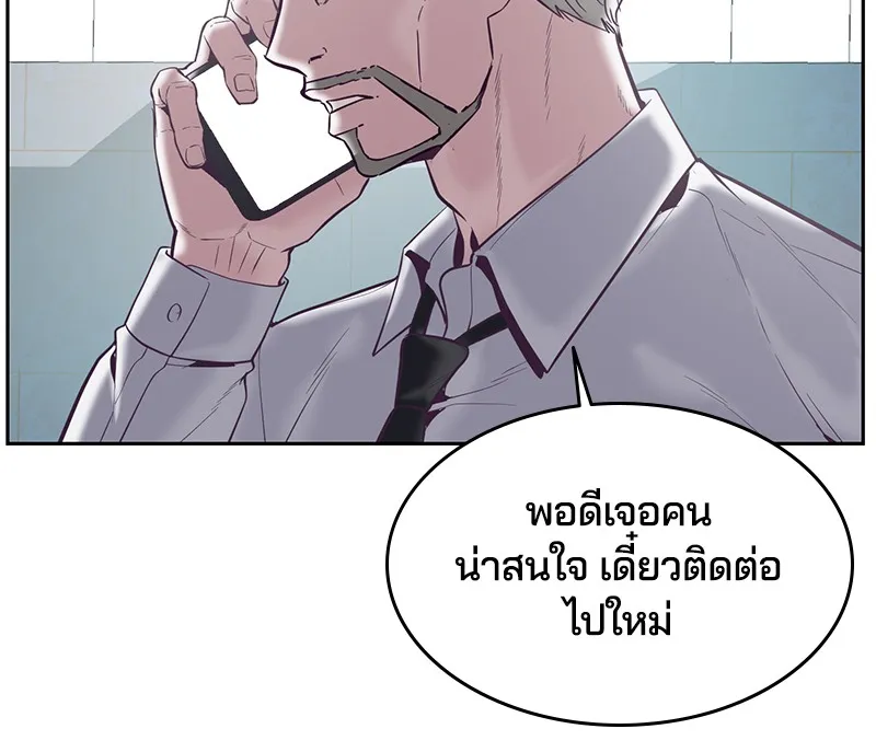 The Boy of Death - หน้า 115