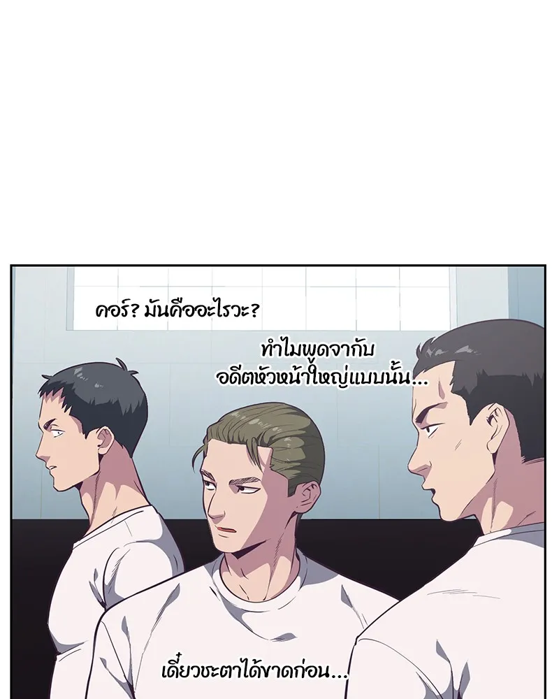 The Boy of Death - หน้า 116