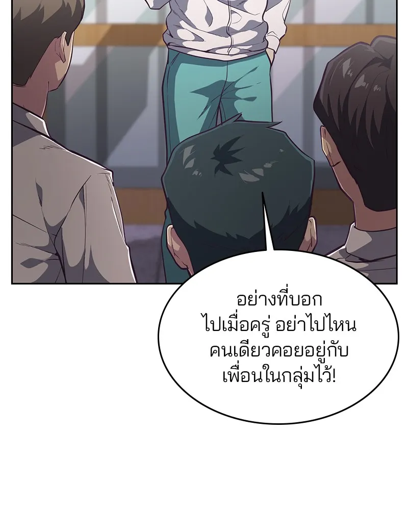 The Boy of Death - หน้า 129