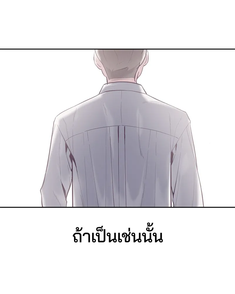 The Boy of Death - หน้า 147