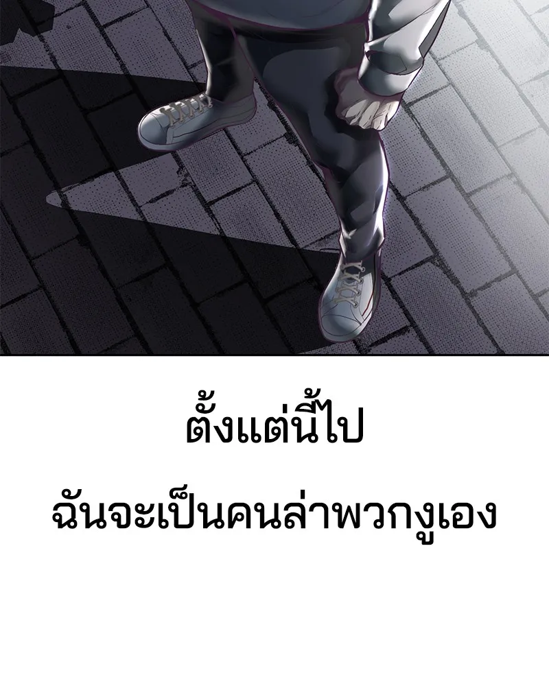 The Boy of Death - หน้า 149