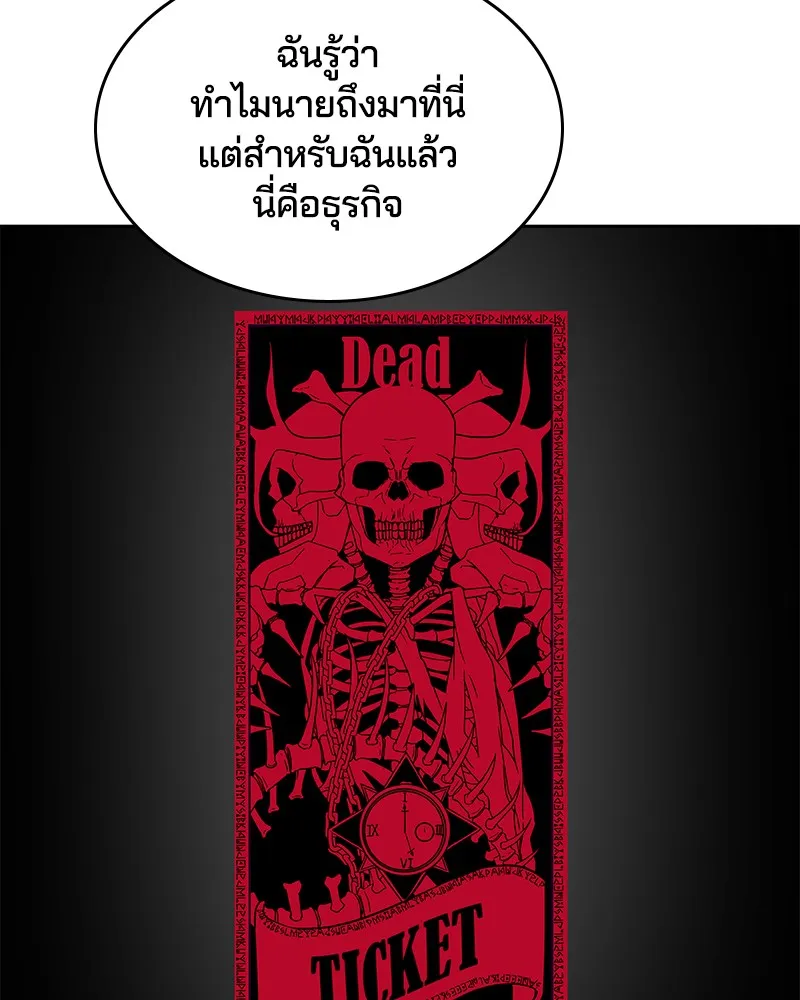 The Boy of Death - หน้า 41