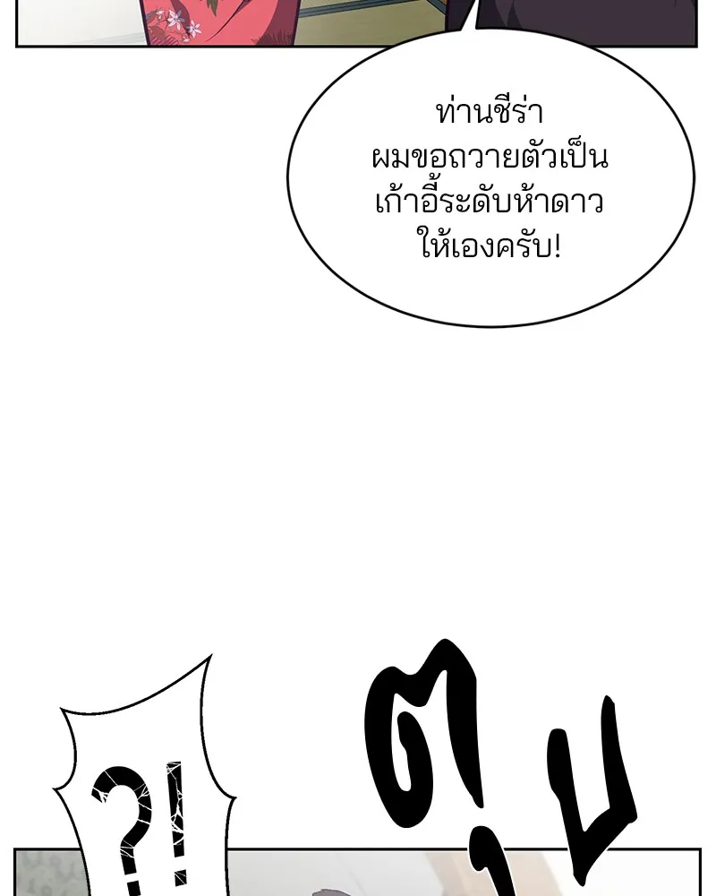 The Boy of Death - หน้า 47