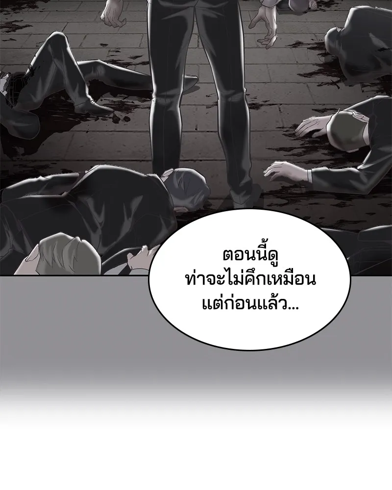 The Boy of Death - หน้า 84