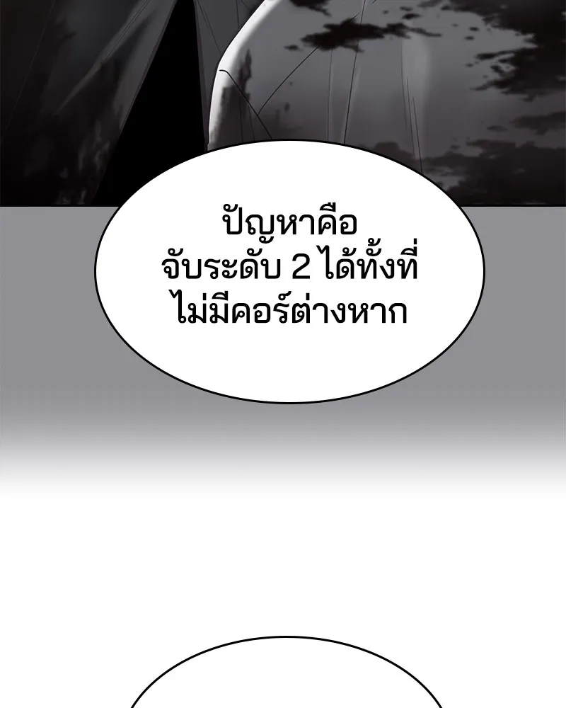 The Boy of Death - หน้า 89