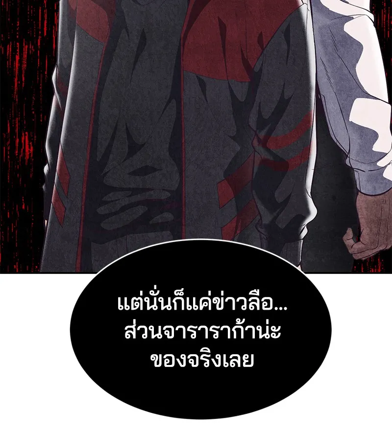 The Boy of Death - หน้า 93