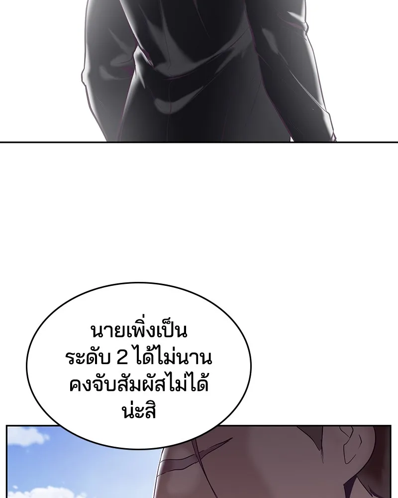 The Boy of Death - หน้า 97