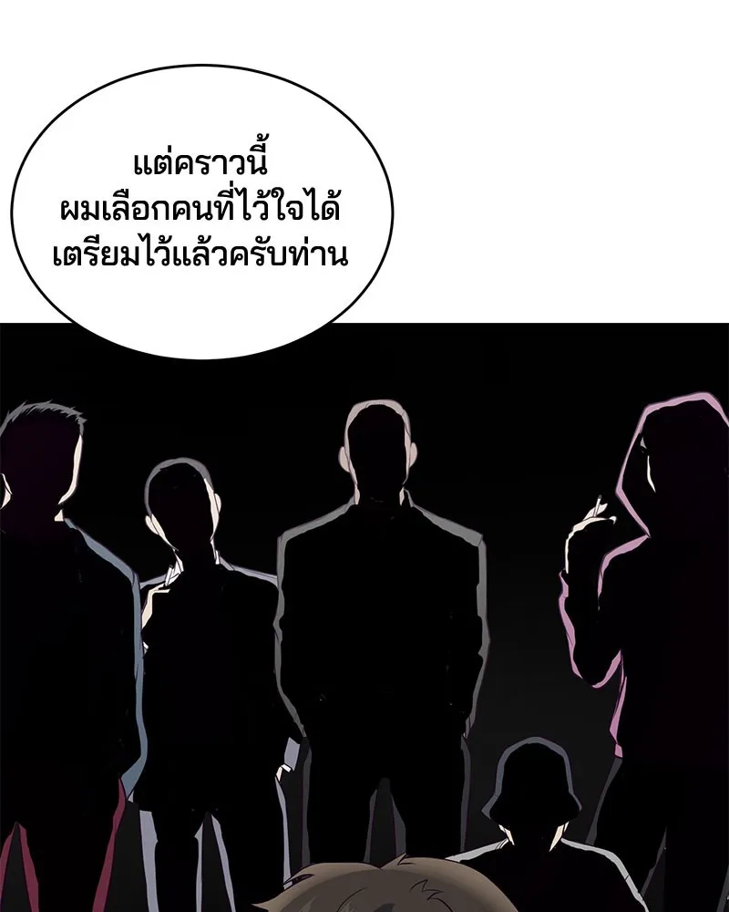 The Boy of Death - หน้า 112