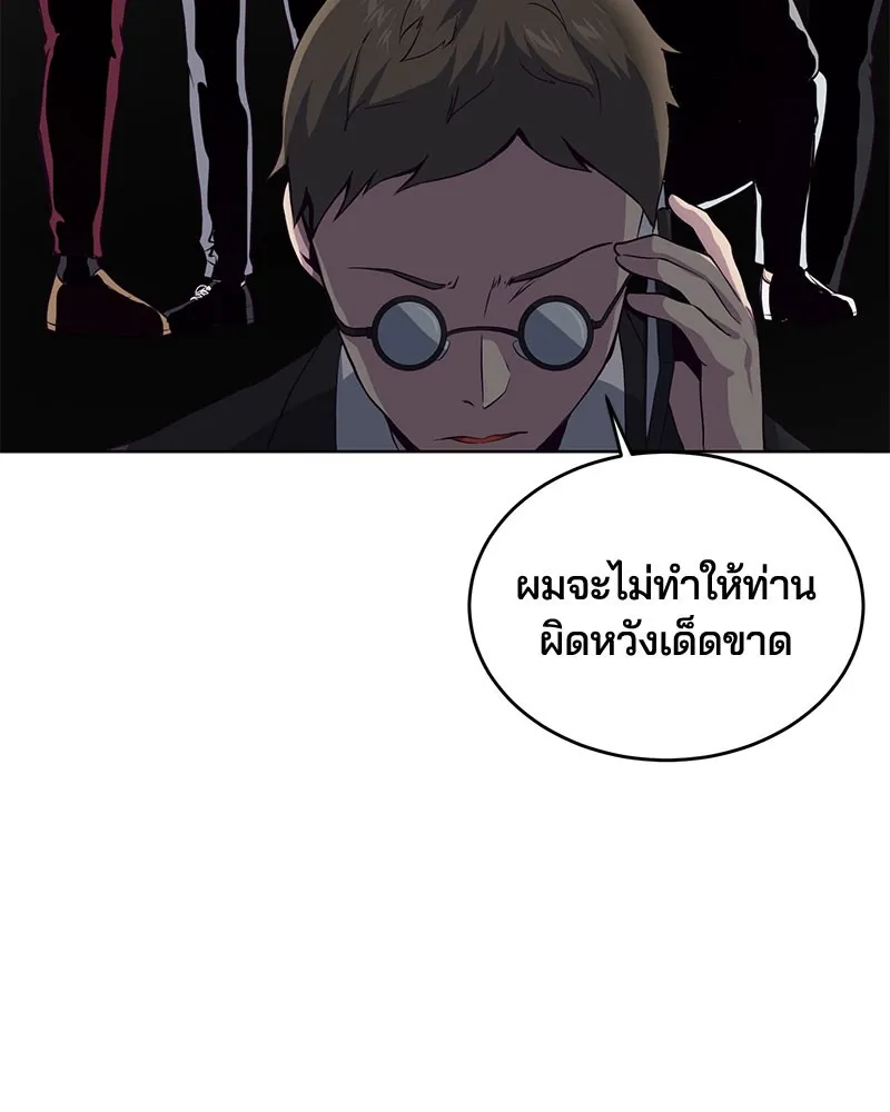 The Boy of Death - หน้า 113