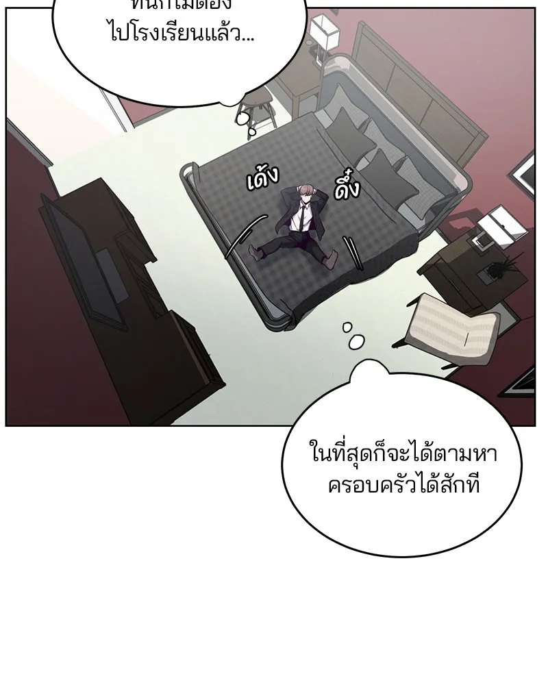 The Boy of Death - หน้า 22