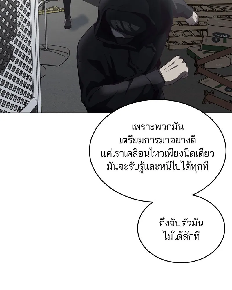 The Boy of Death - หน้า 35