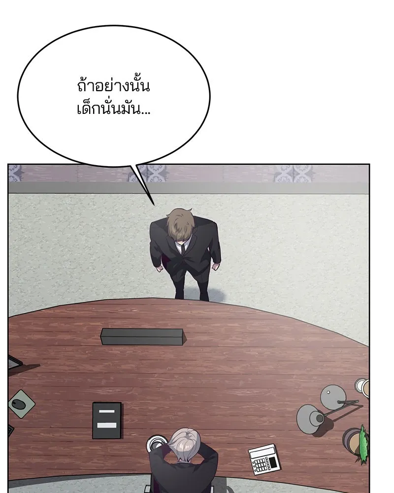 The Boy of Death - หน้า 36