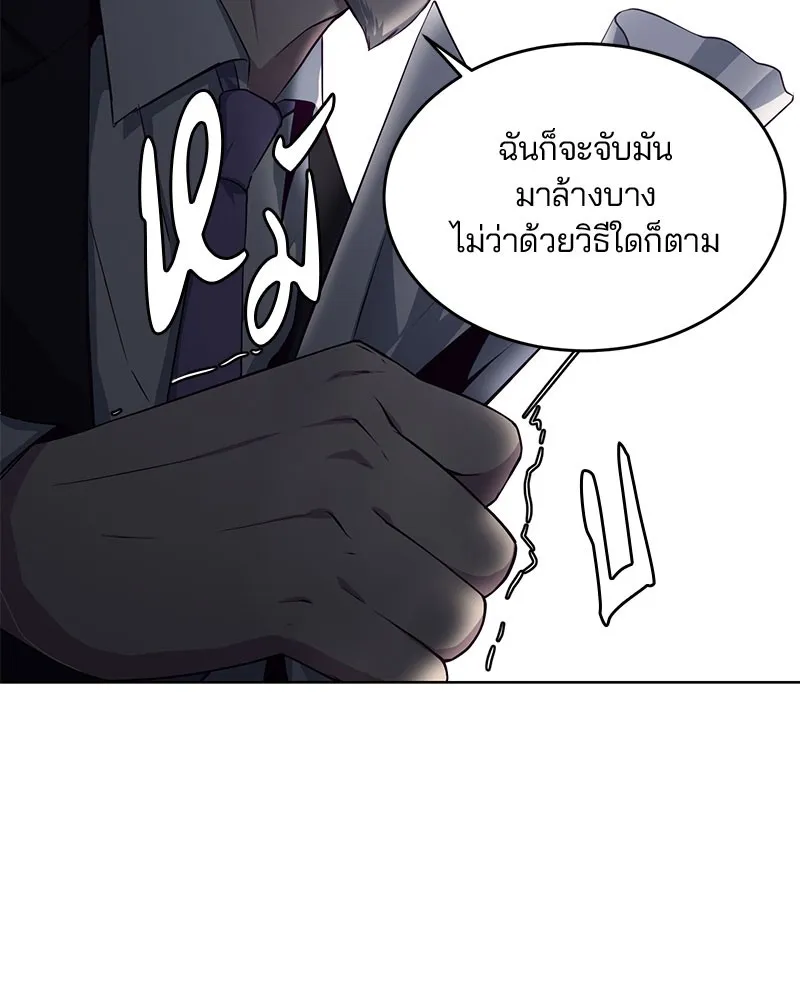 The Boy of Death - หน้า 40