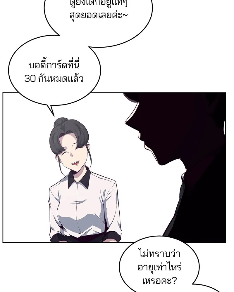 The Boy of Death - หน้า 5