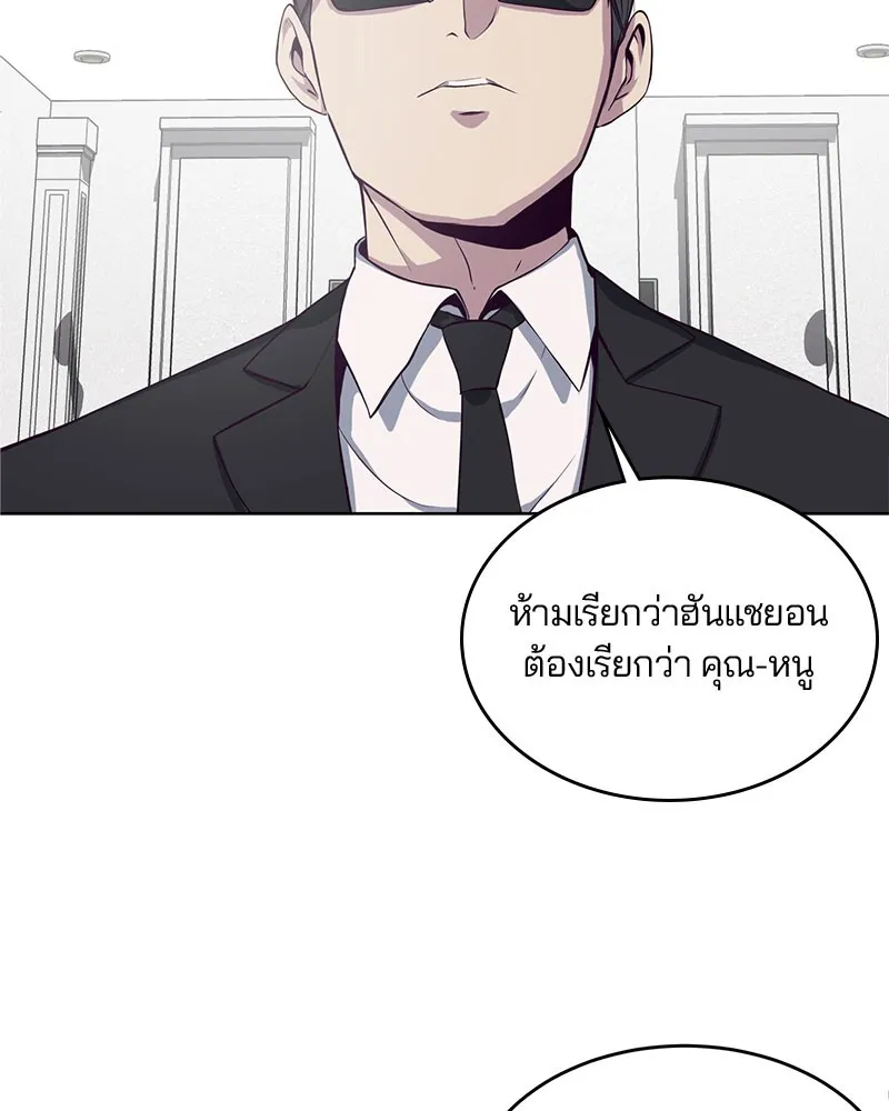 The Boy of Death - หน้า 52