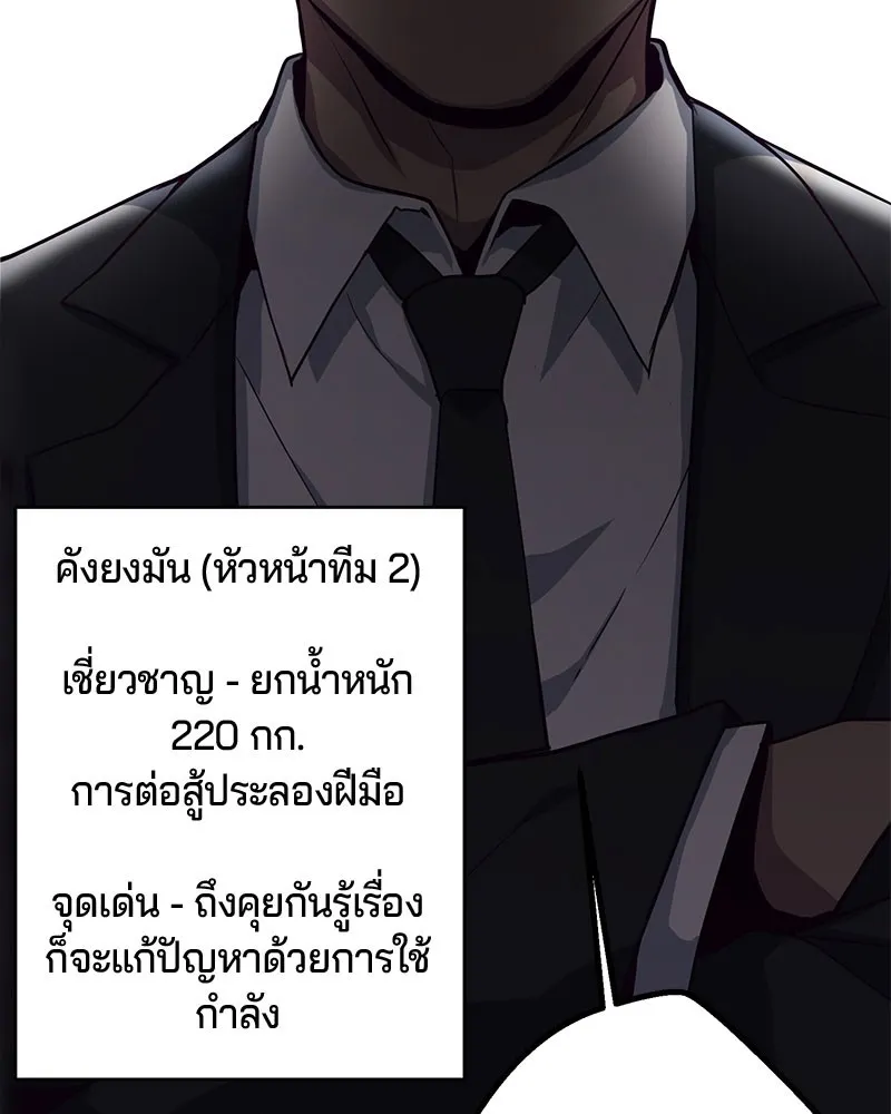 The Boy of Death - หน้า 59